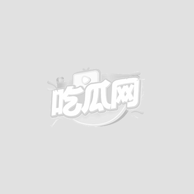 24-每日吃瓜大赛-色漫大赛.jpg